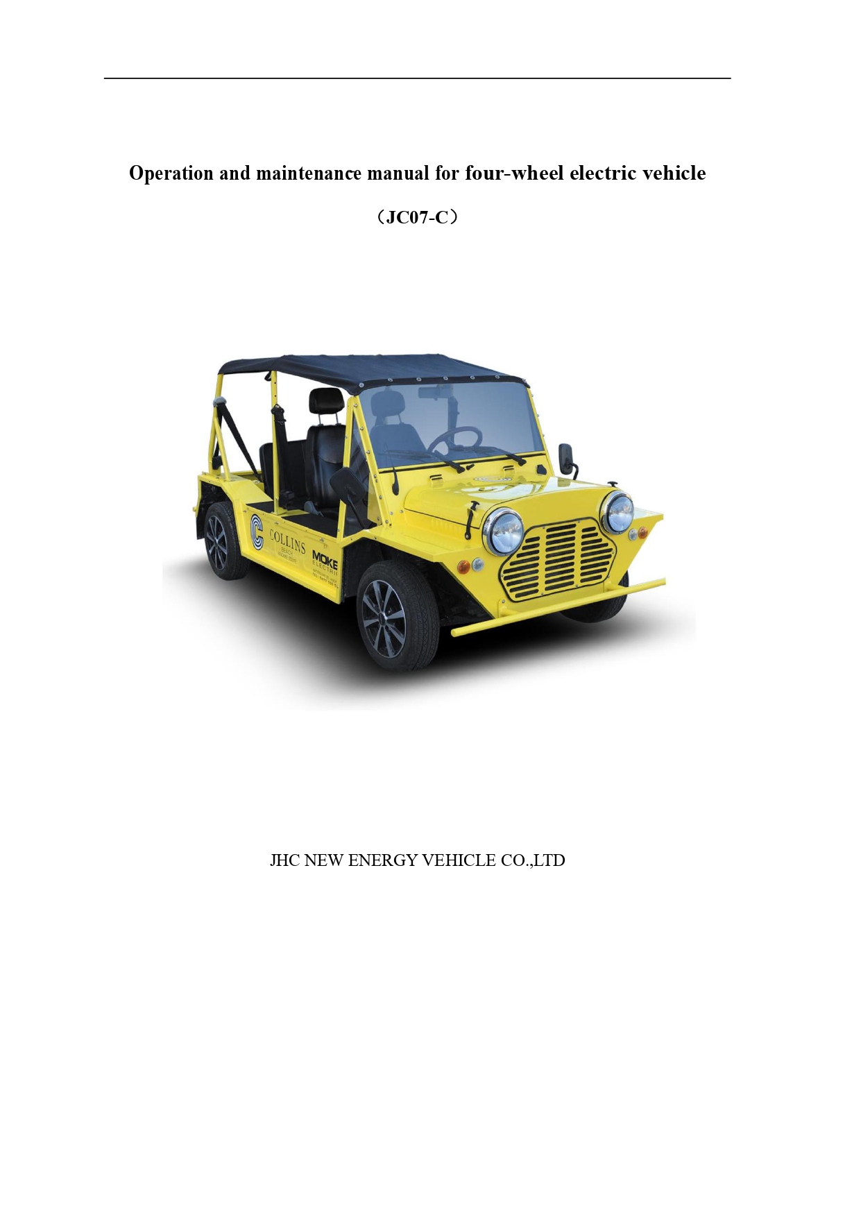 JC07-C Operation and maintenance manual 20260427(1)_page-0001
